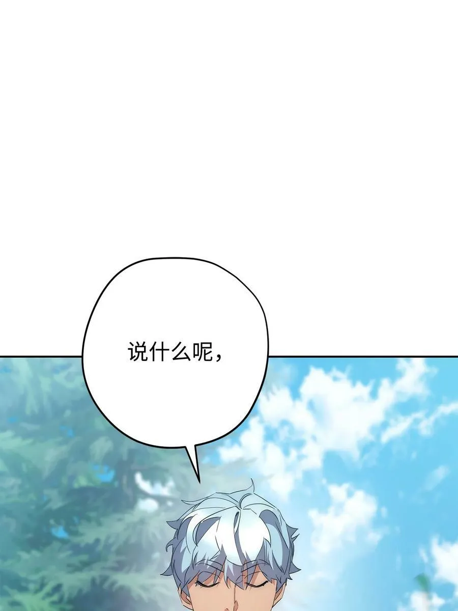149 巨龙出现 第79页