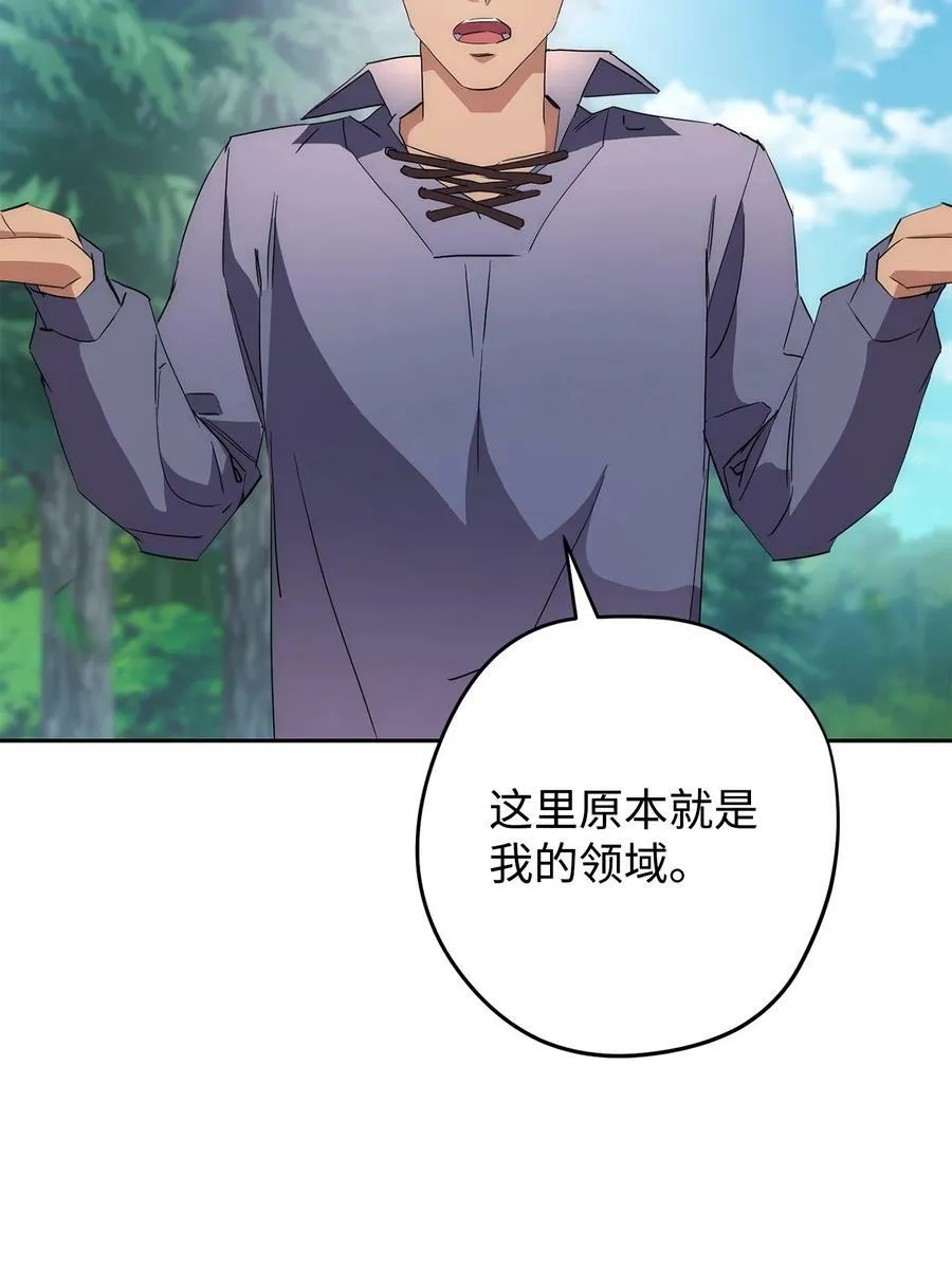 149 巨龙出现 第80页