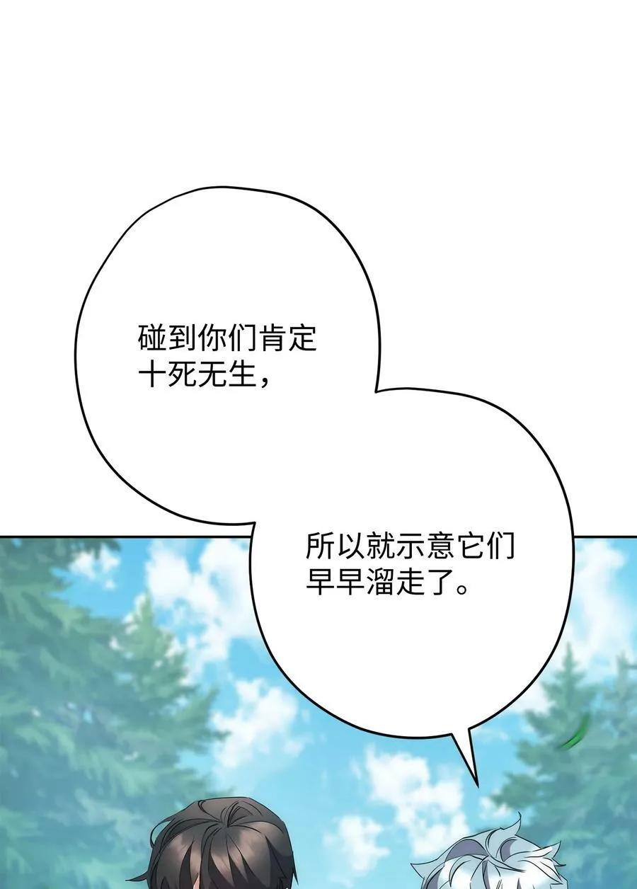 149 巨龙出现 第82页