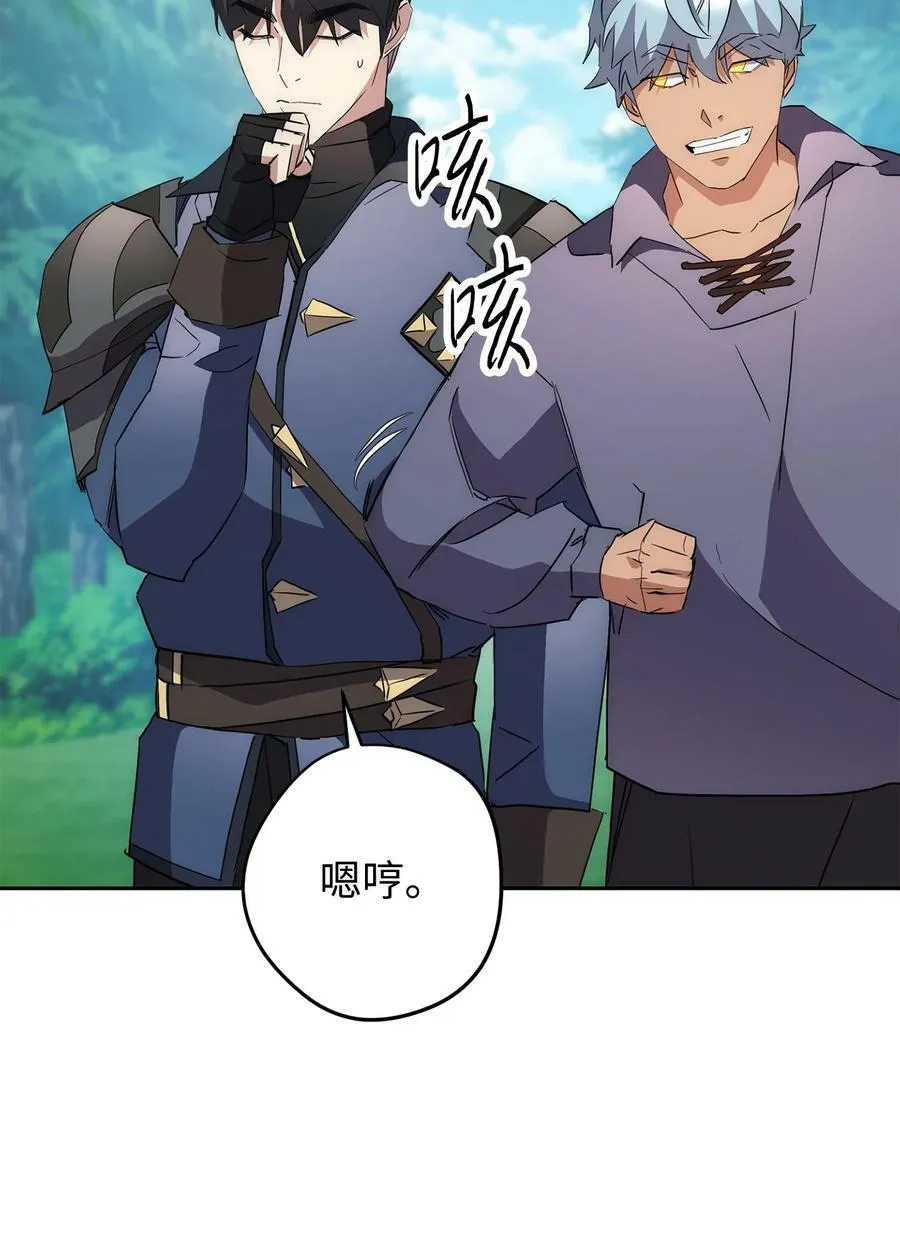 149 巨龙出现 第83页
