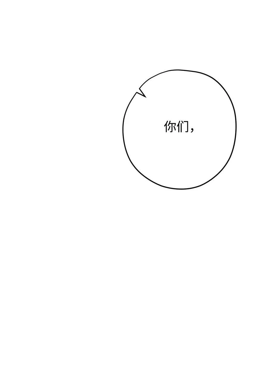 149 巨龙出现 第84页