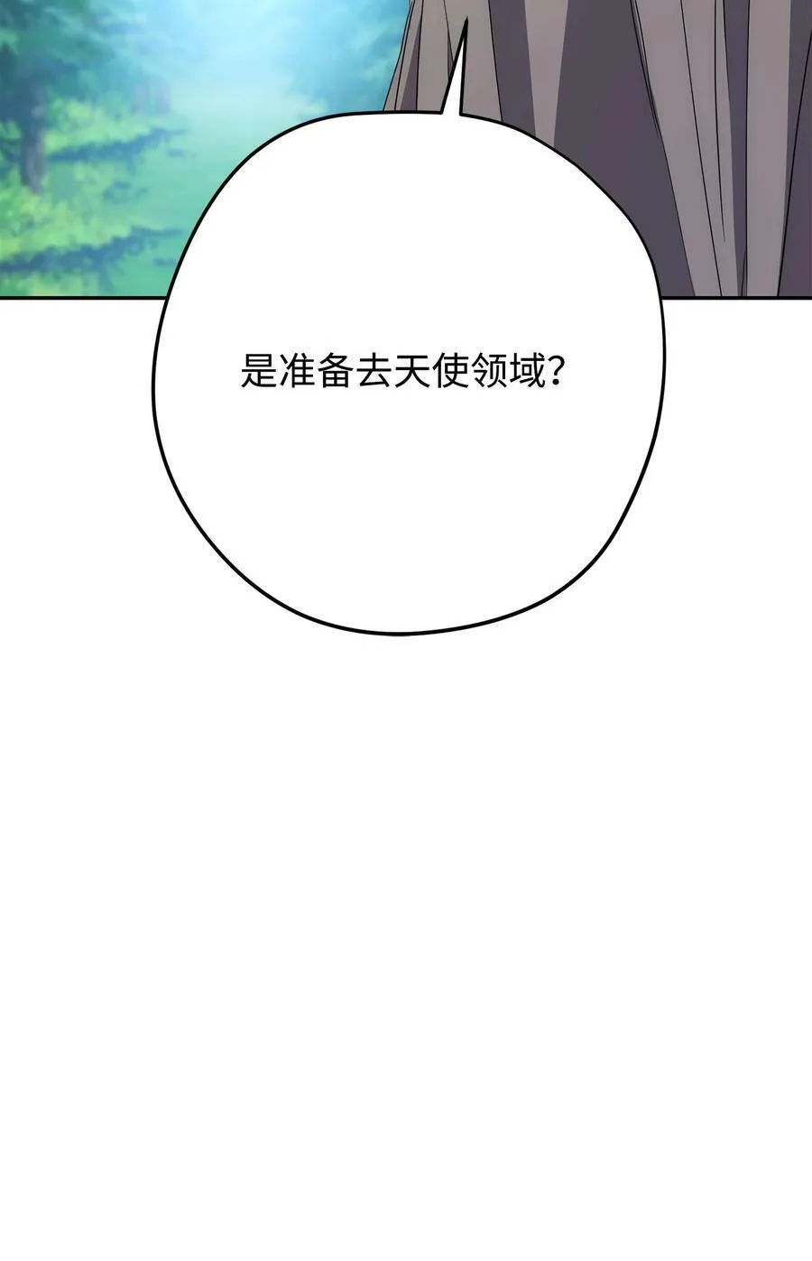 149 巨龙出现 第86页