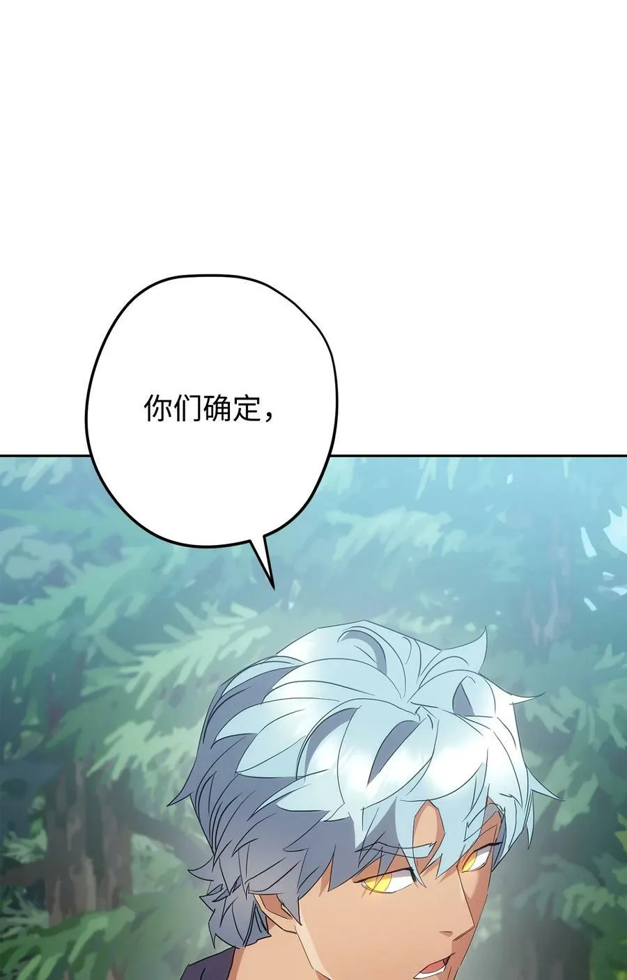 149 巨龙出现 第91页