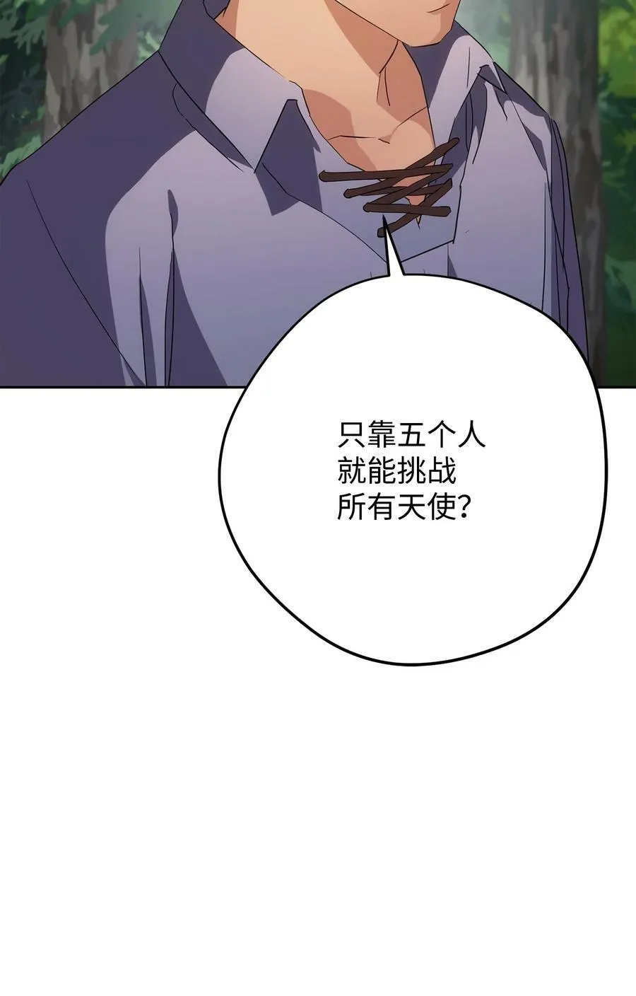 149 巨龙出现 第92页