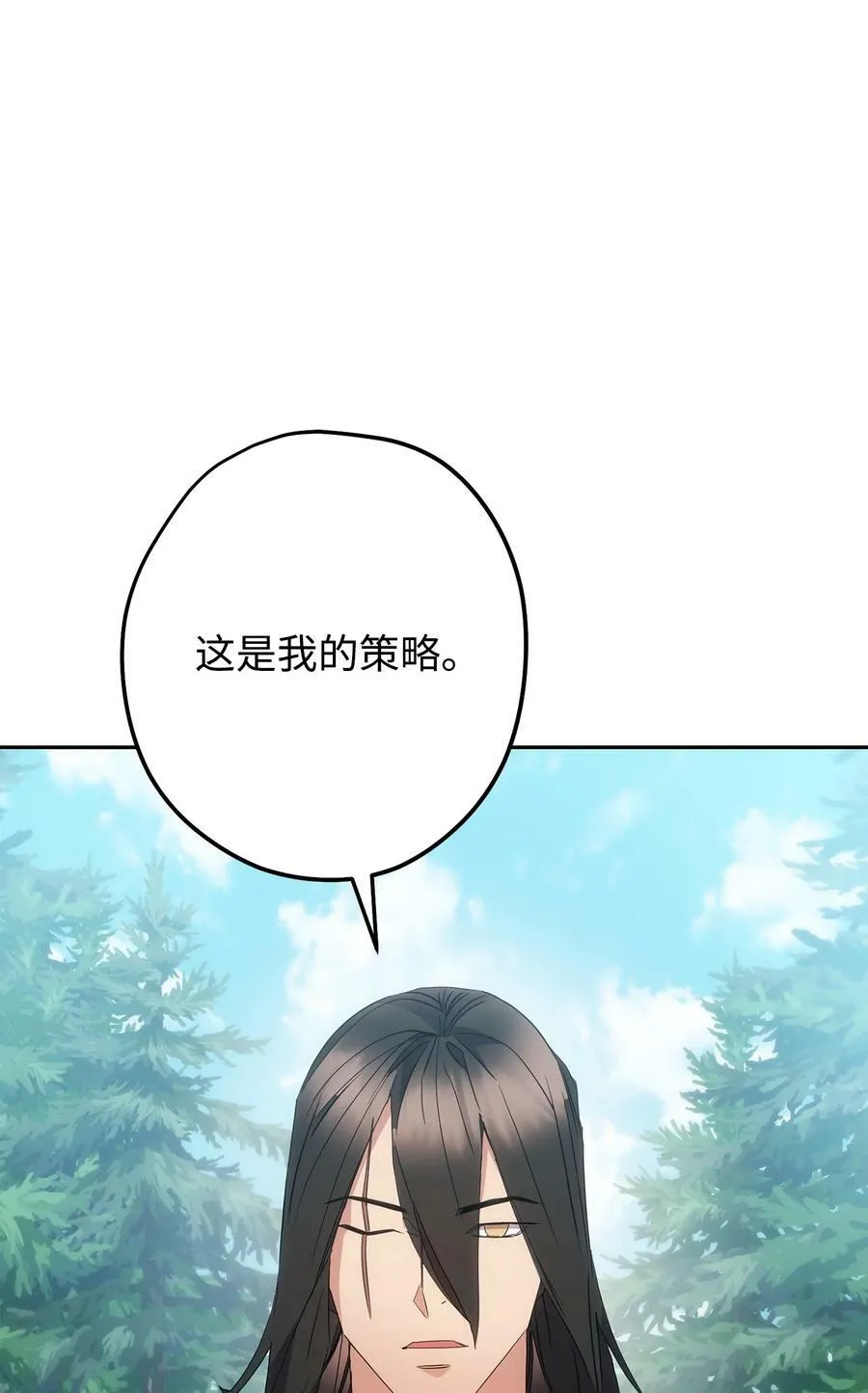 149 巨龙出现 第95页