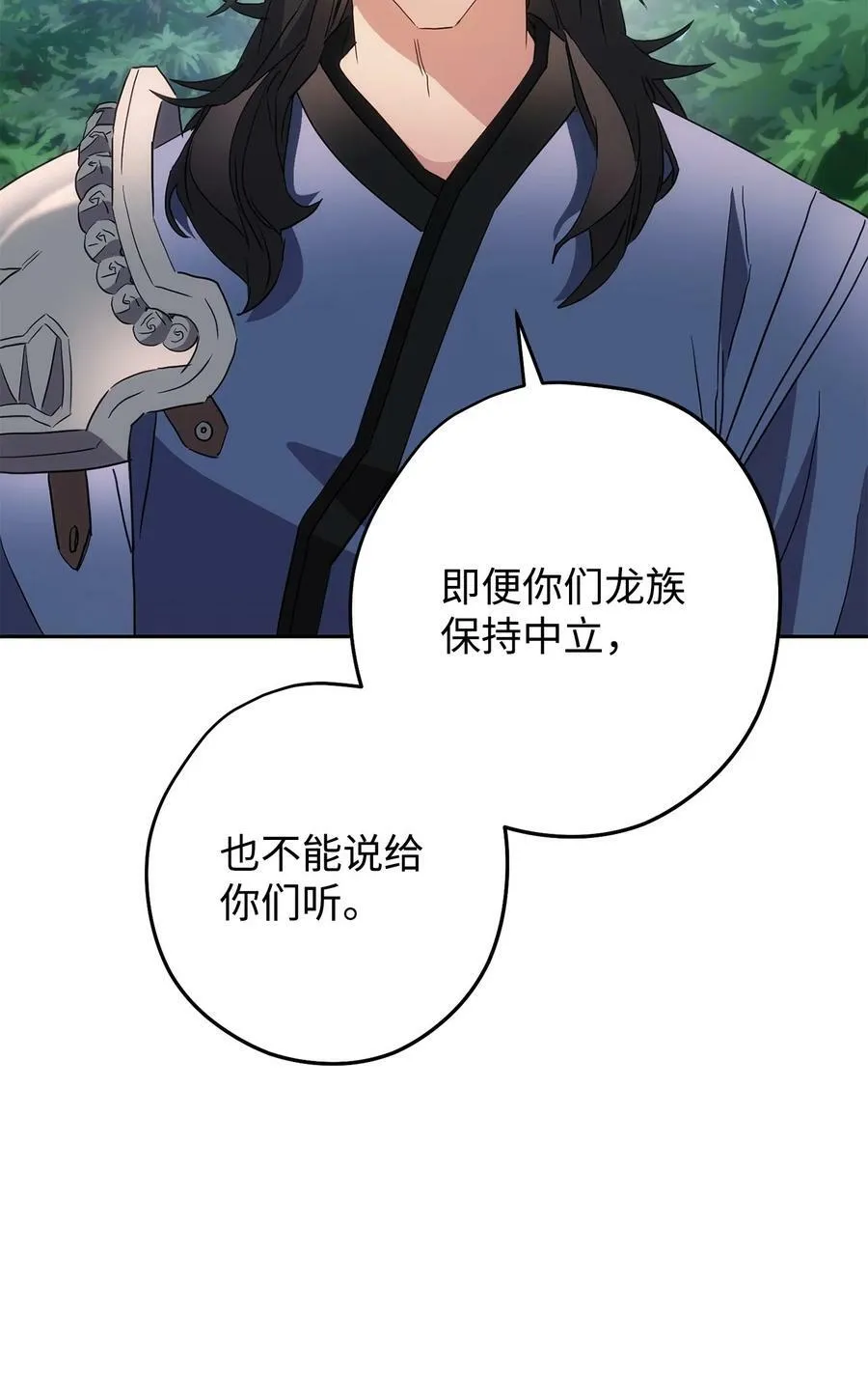 149 巨龙出现 第96页