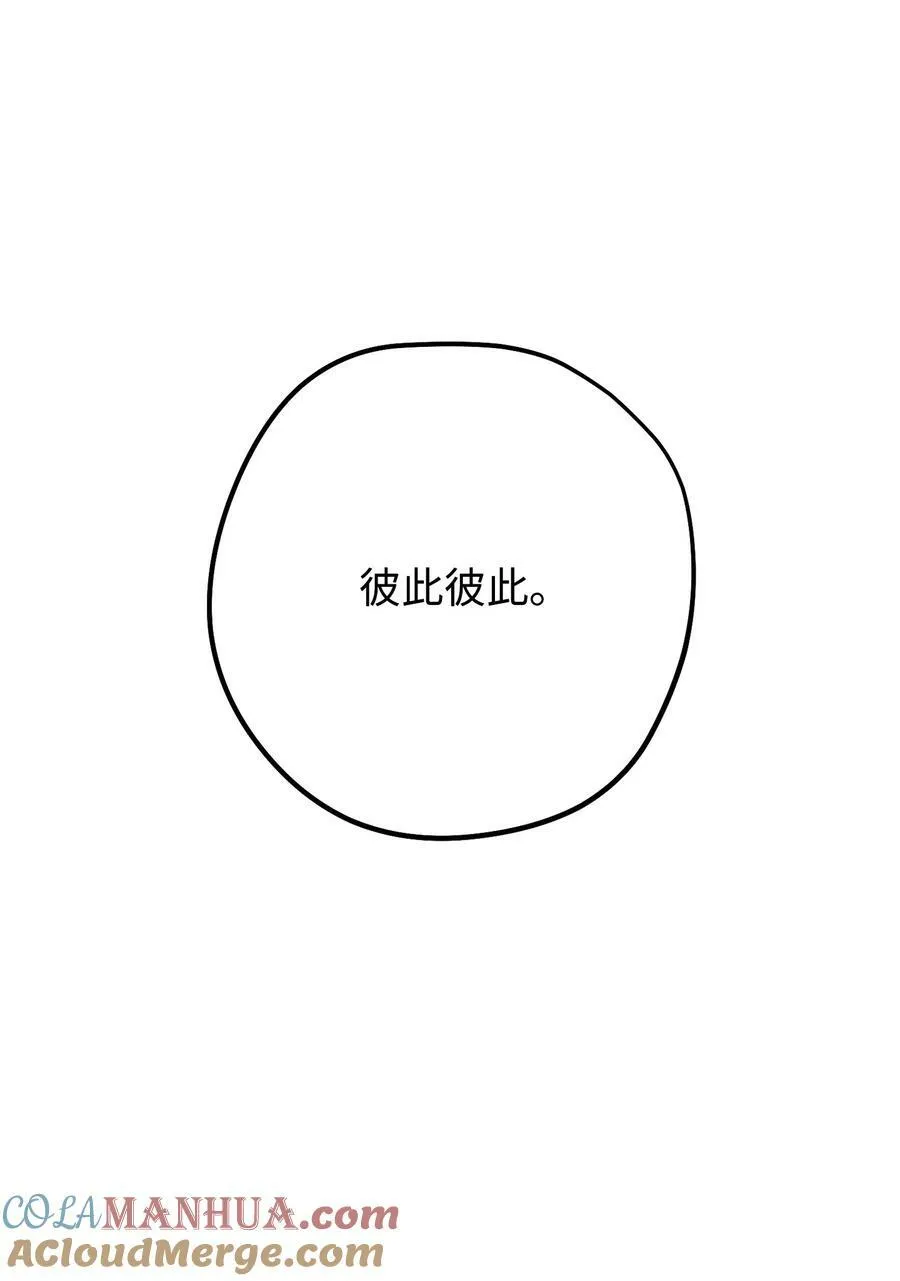 149 巨龙出现 第97页