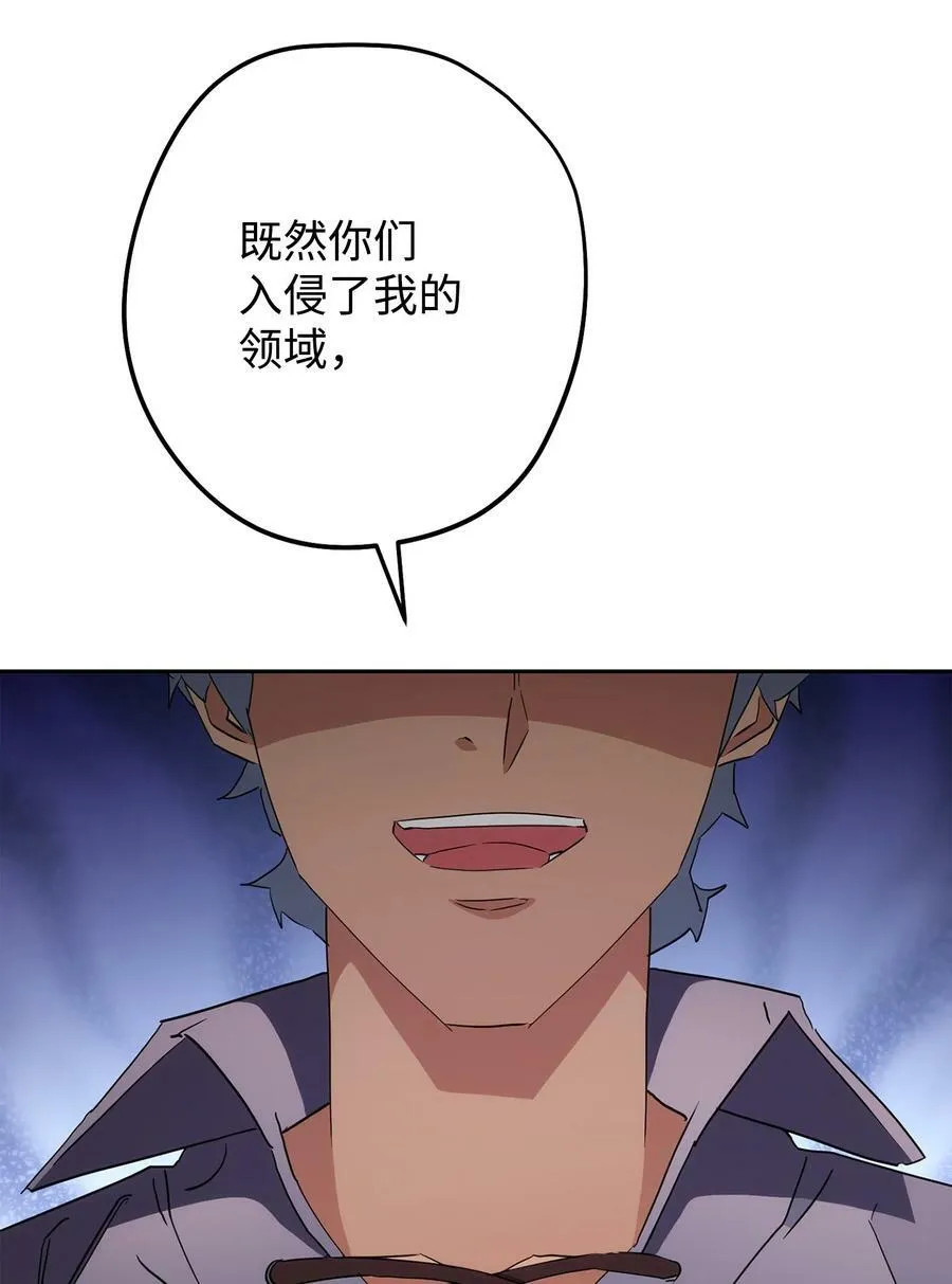 149 巨龙出现 第98页