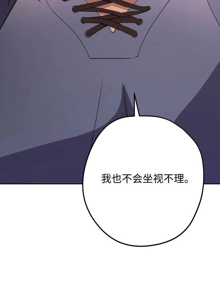 149 巨龙出现 第99页
