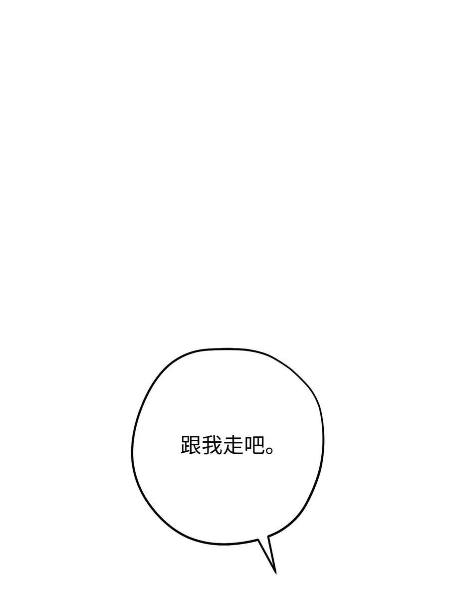 149 巨龙出现 第103页