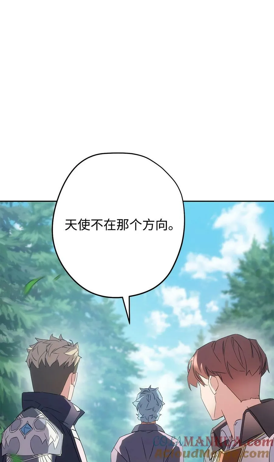 149 巨龙出现 第105页
