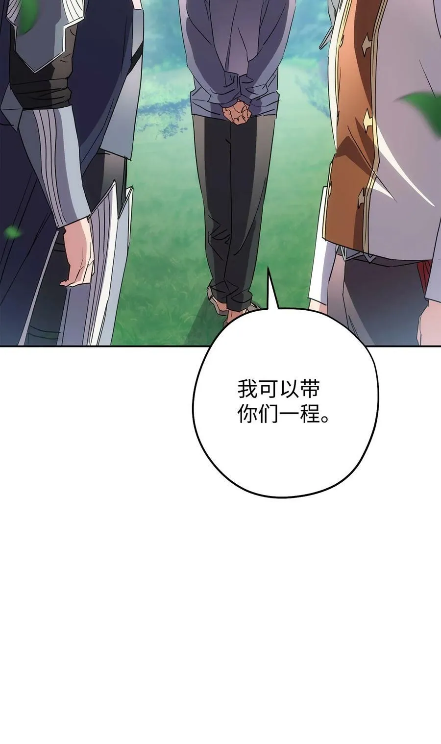 149 巨龙出现 第106页