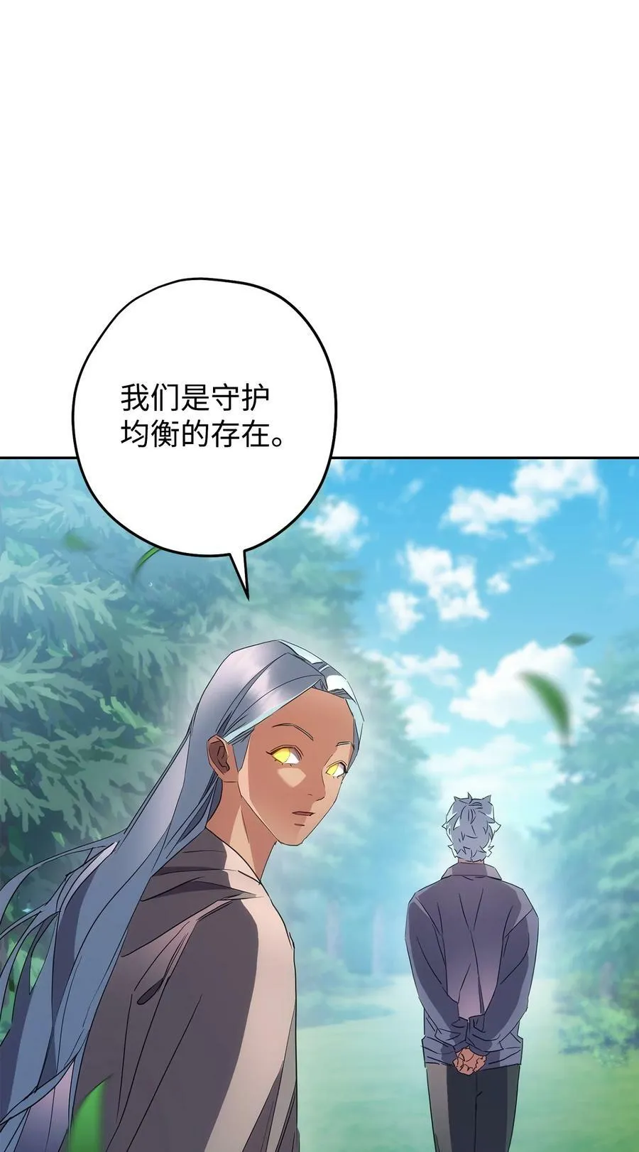 149 巨龙出现 第108页