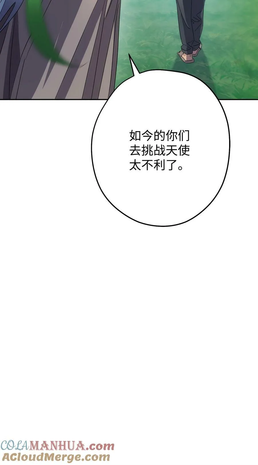 149 巨龙出现 第109页