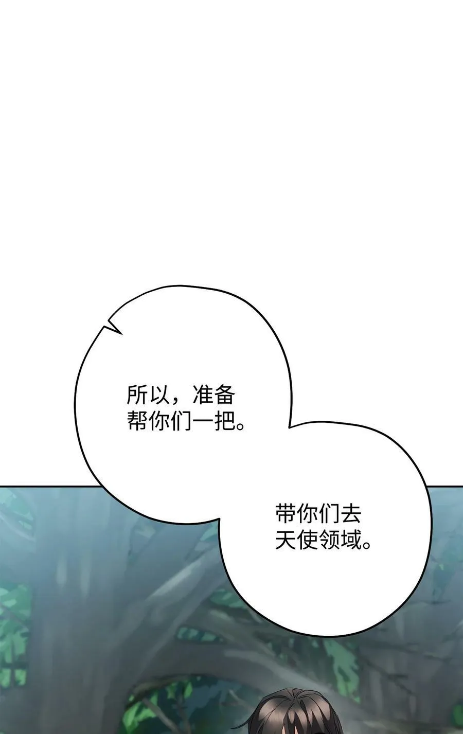 149 巨龙出现 第110页