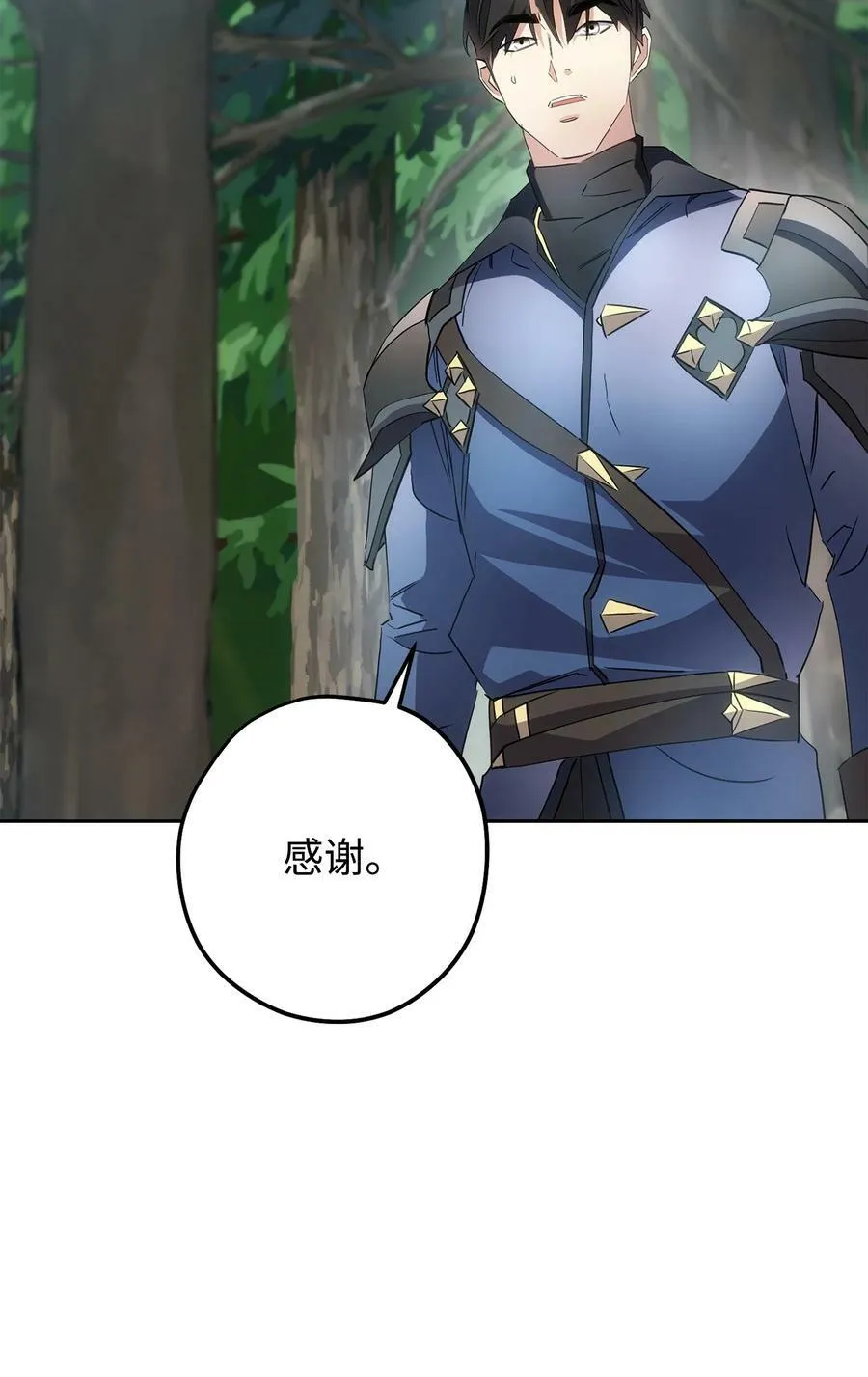 149 巨龙出现 第111页