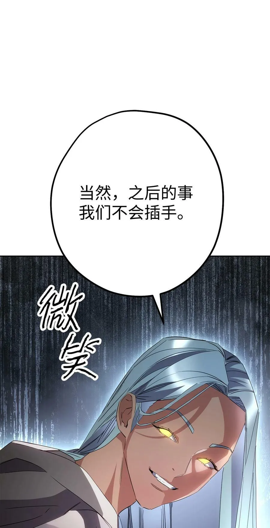 149 巨龙出现 第112页