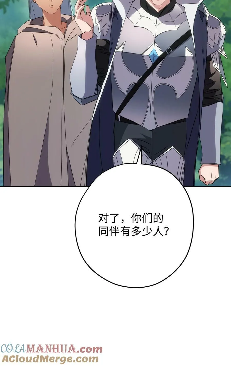 150 战术 第9页
