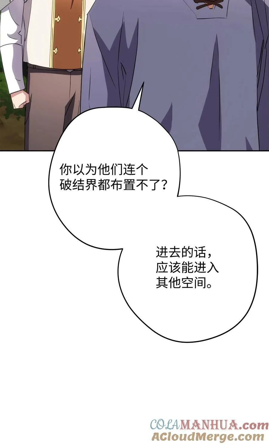 150 战术 第21页