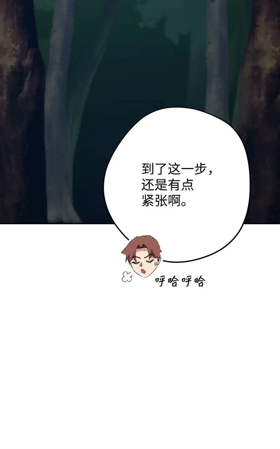 150 战术 第32页