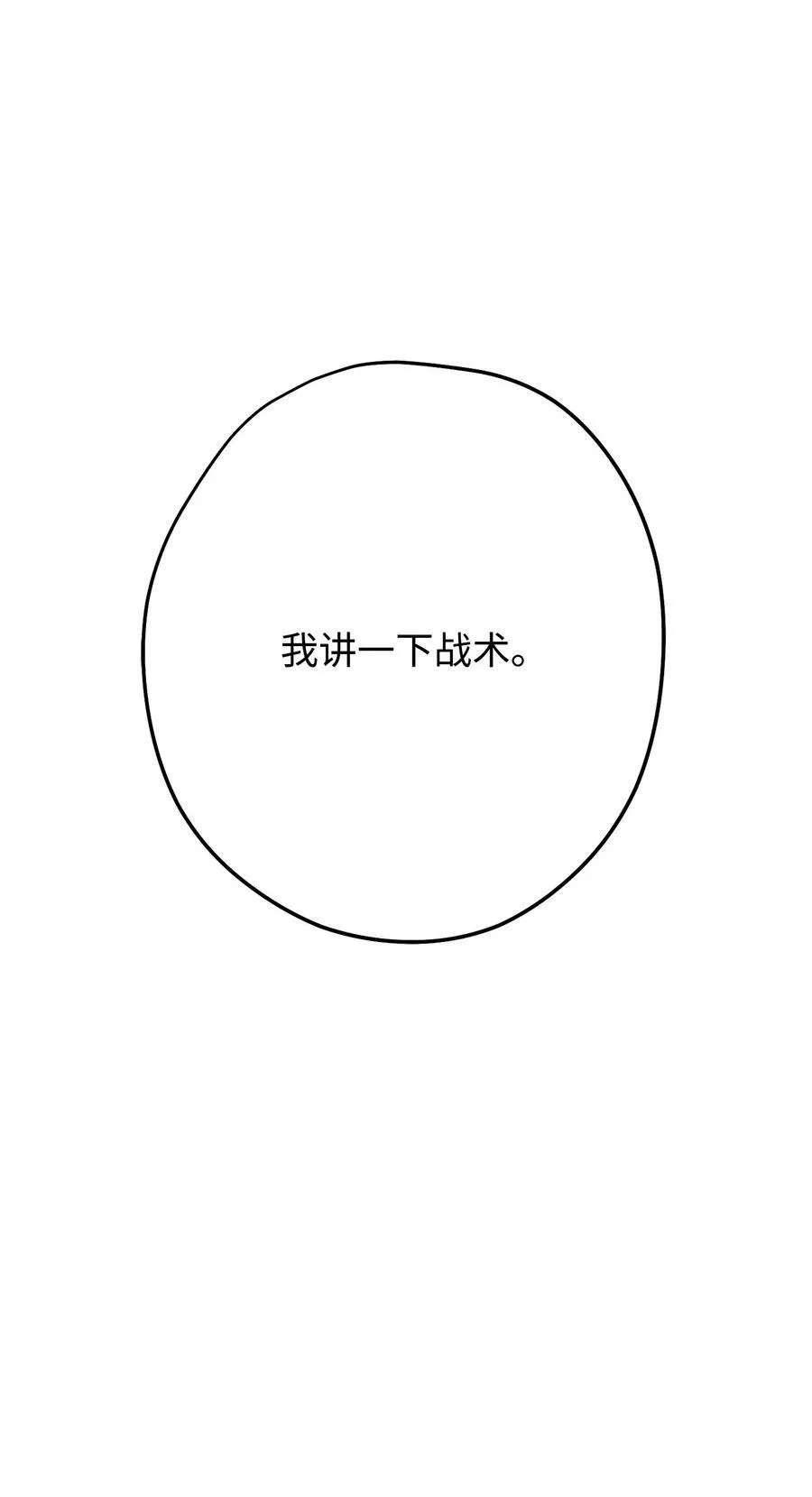 150 战术 第48页