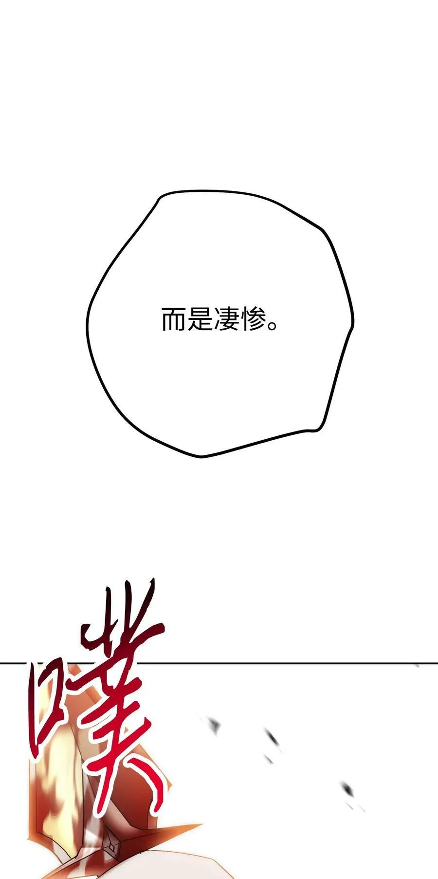 150 战术 第62页
