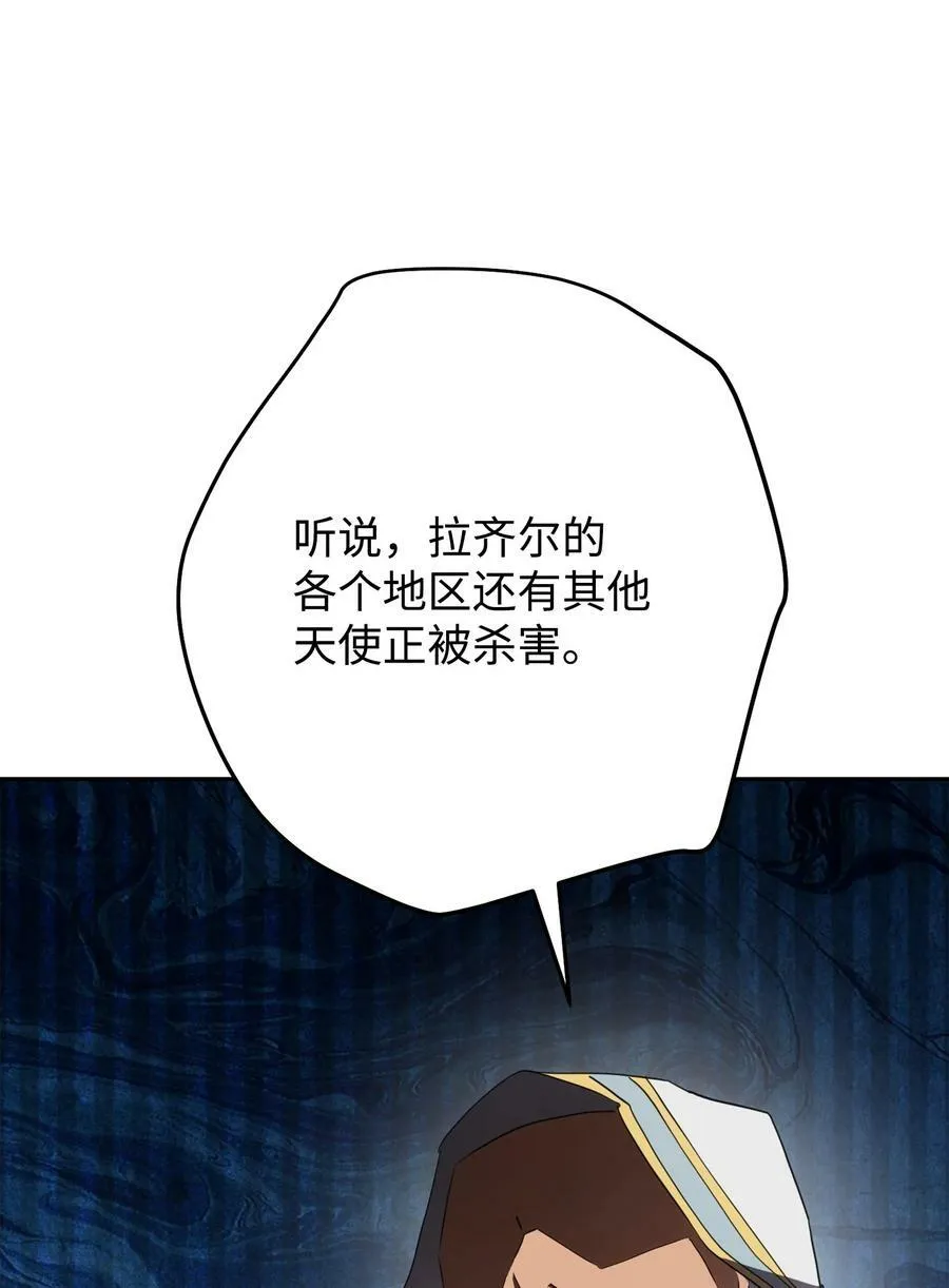 150 战术 第91页