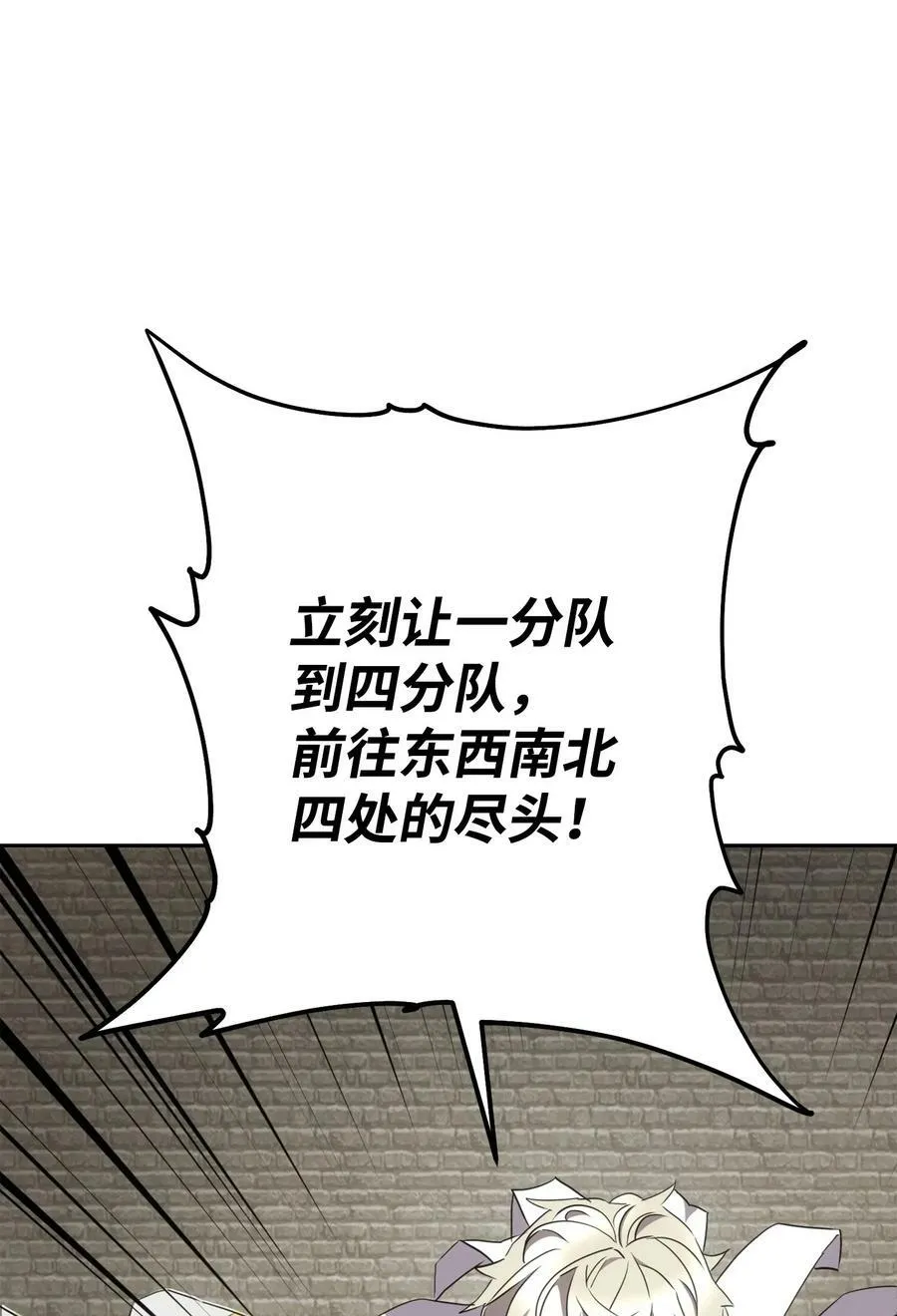 150 战术 第100页