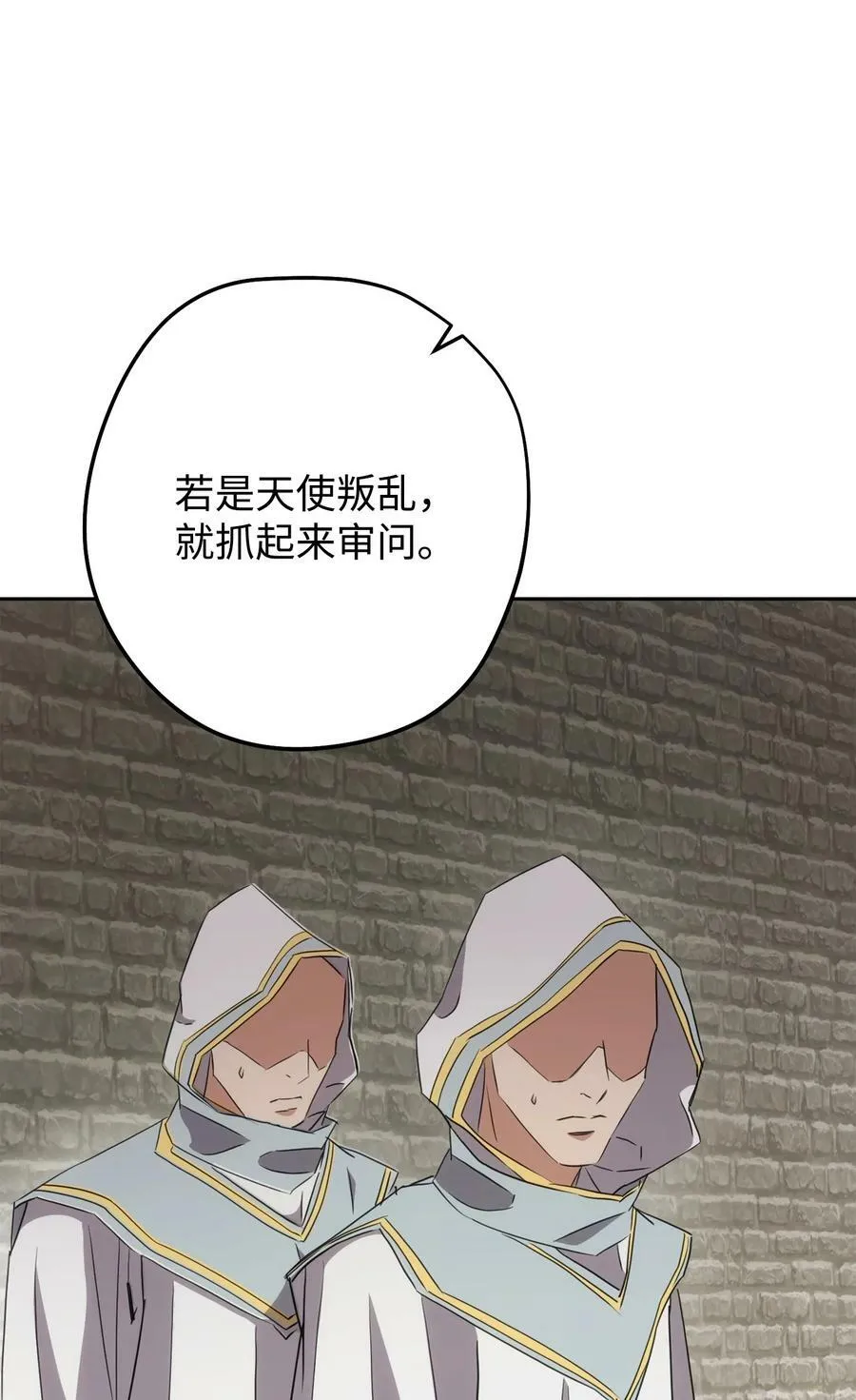 150 战术 第102页