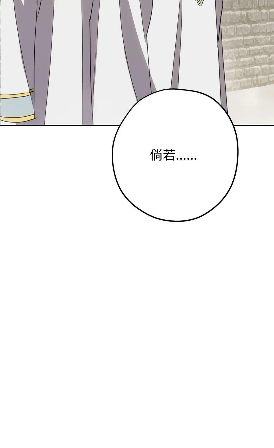150 战术 第103页