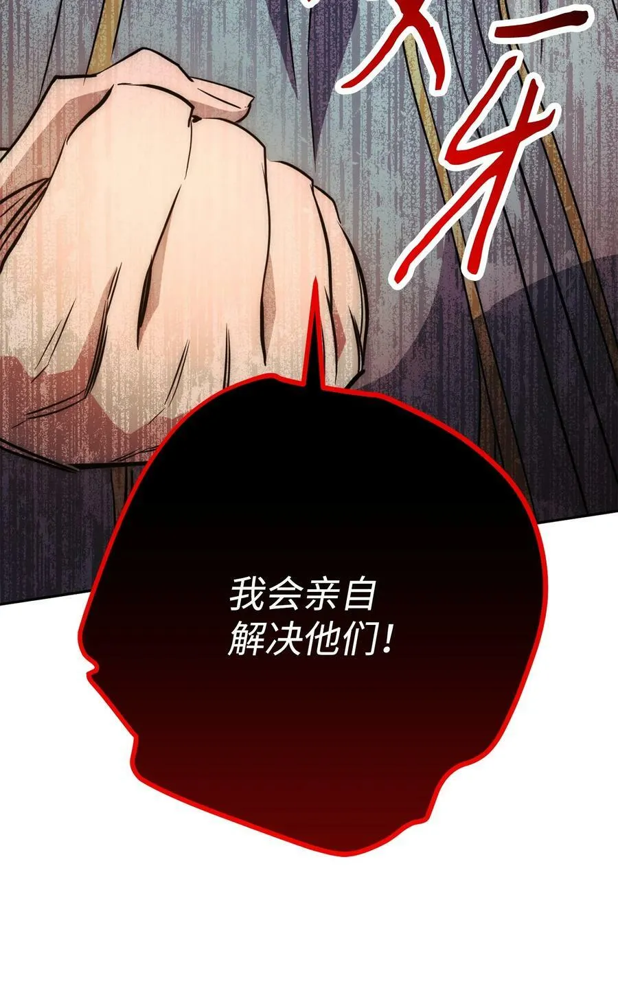 150 战术 第106页