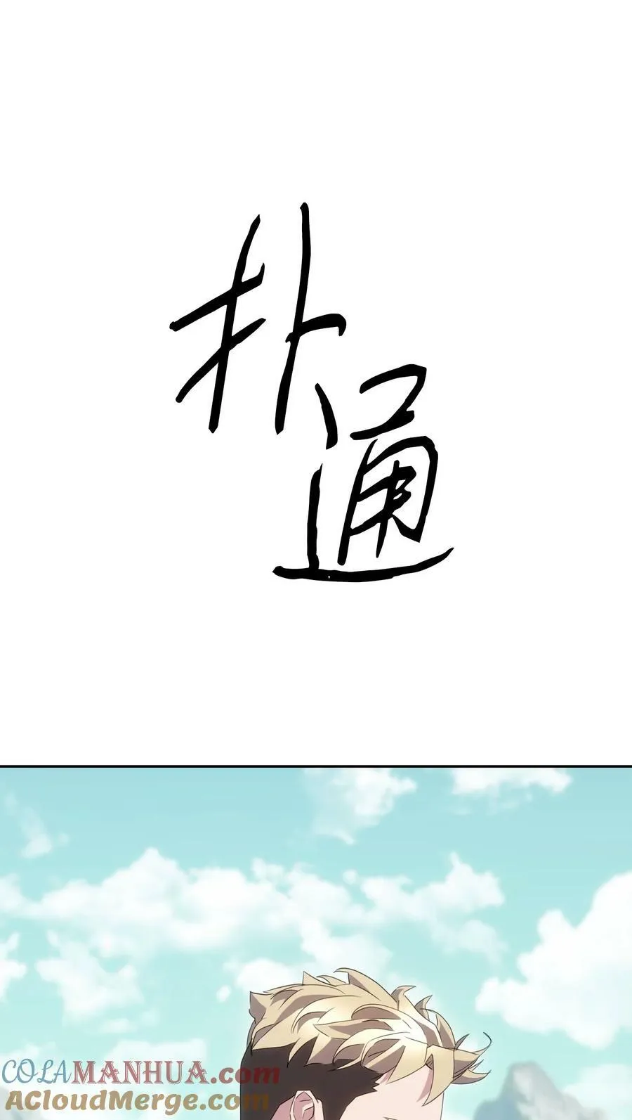 151 游击战 第17页