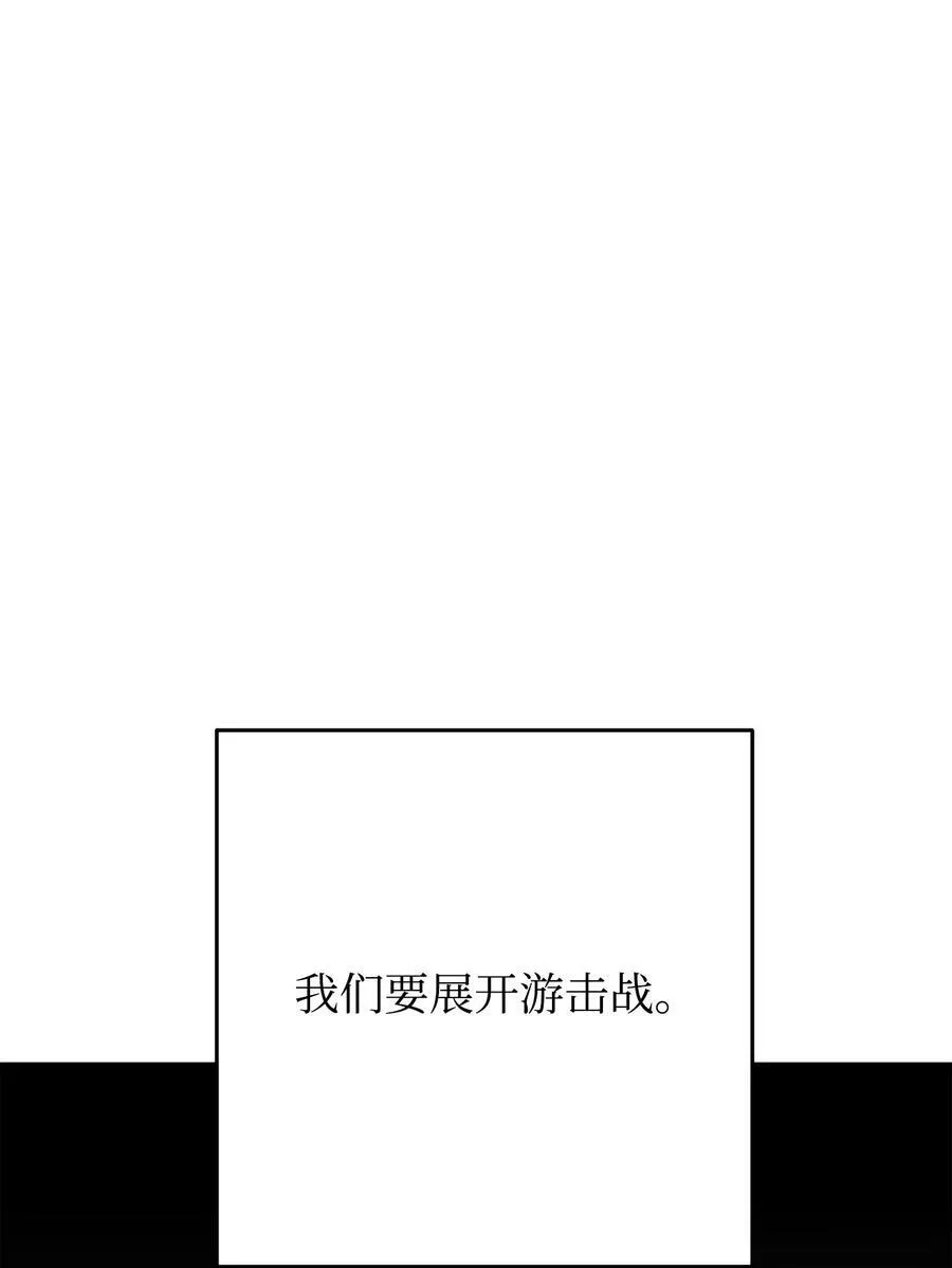 151 游击战 第27页