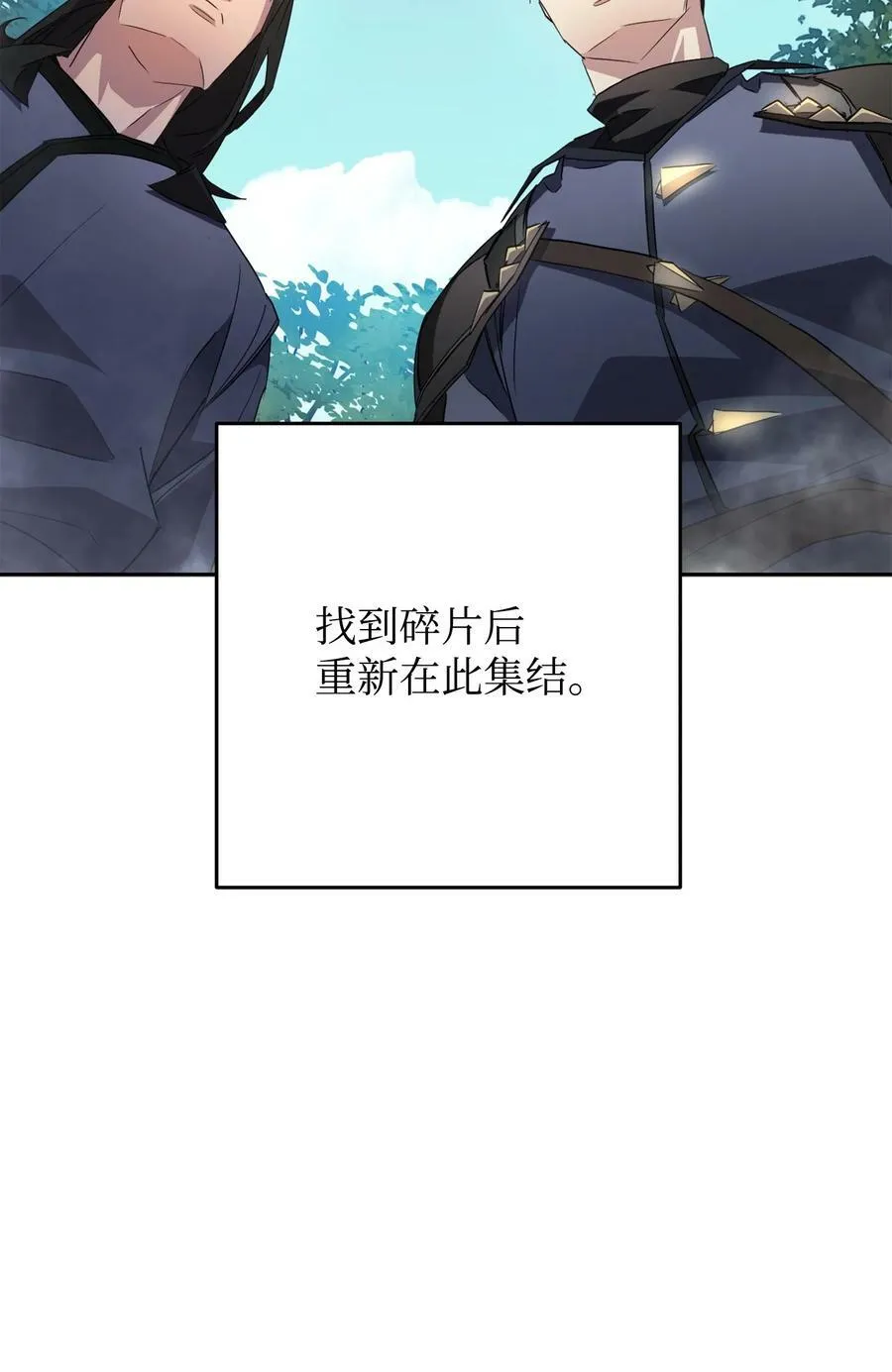 151 游击战 第34页