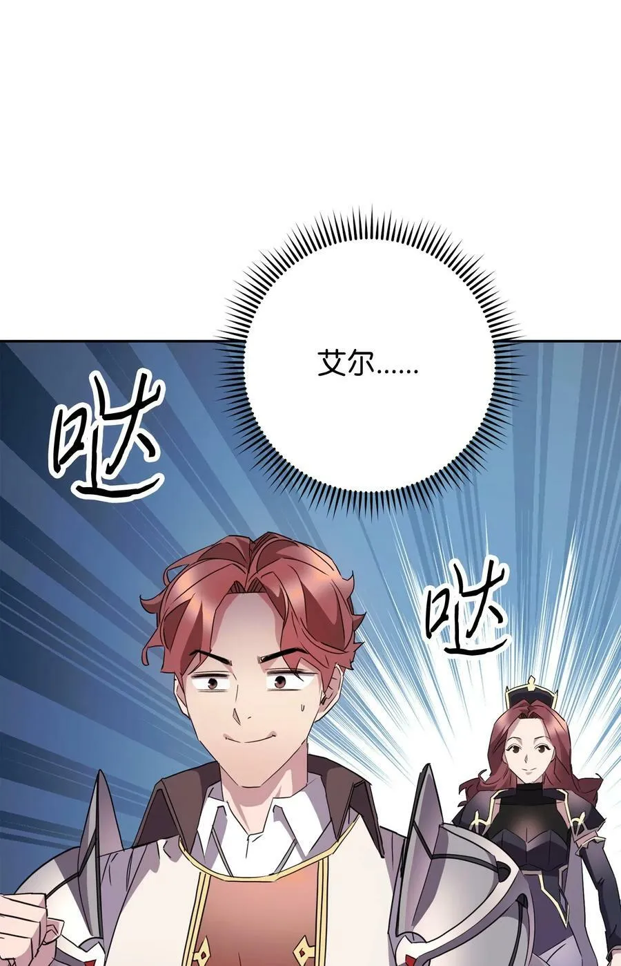 151 游击战 第52页