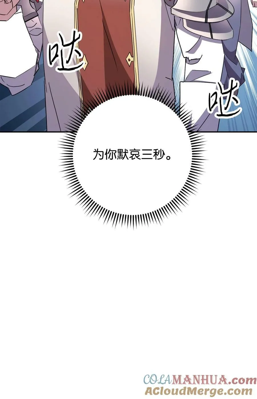 151 游击战 第53页
