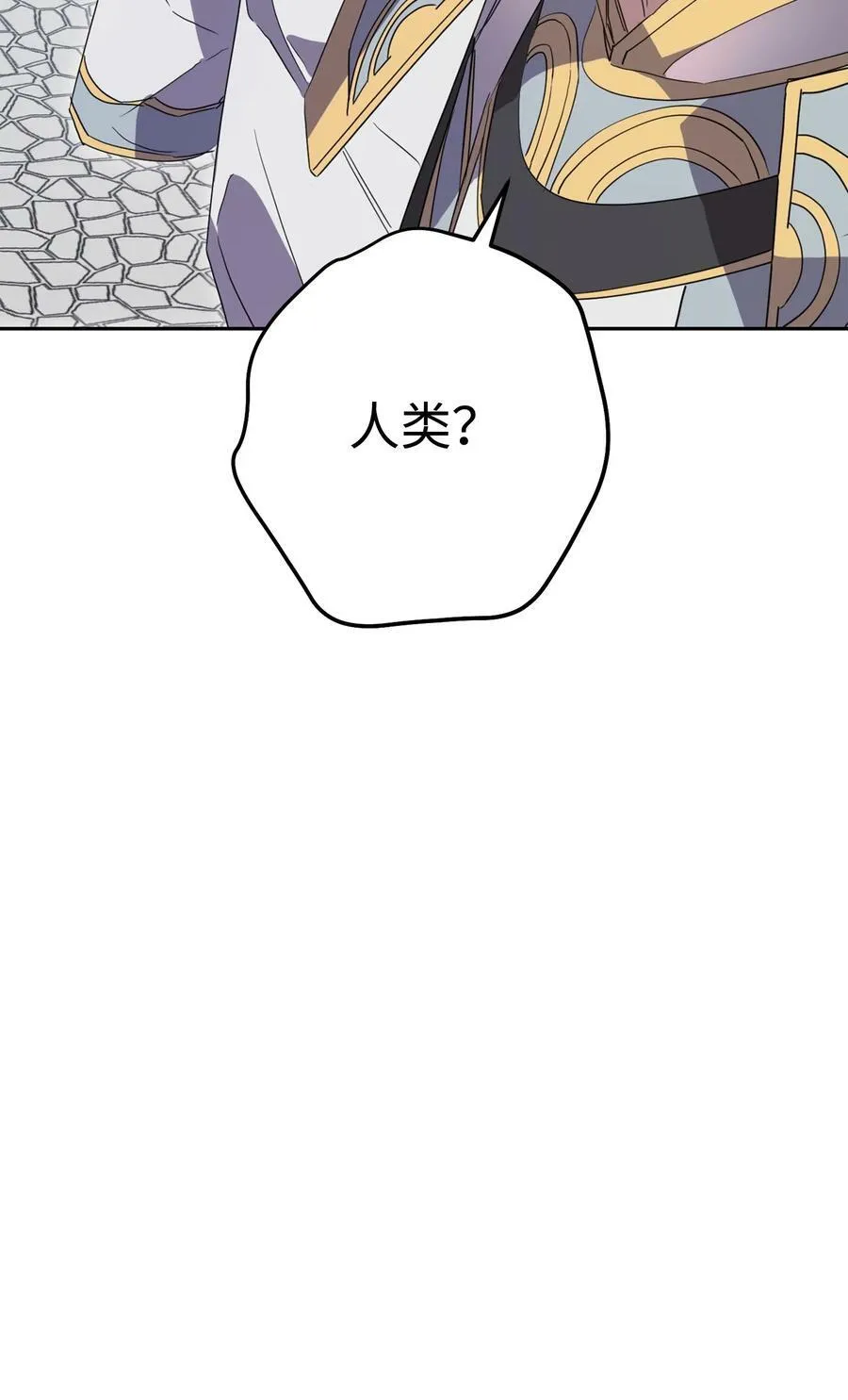 151 游击战 第66页