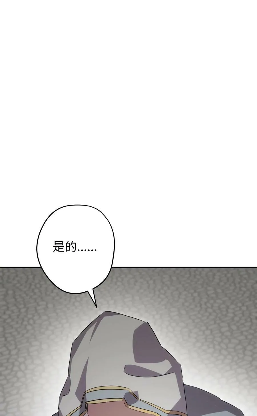 151 游击战 第67页