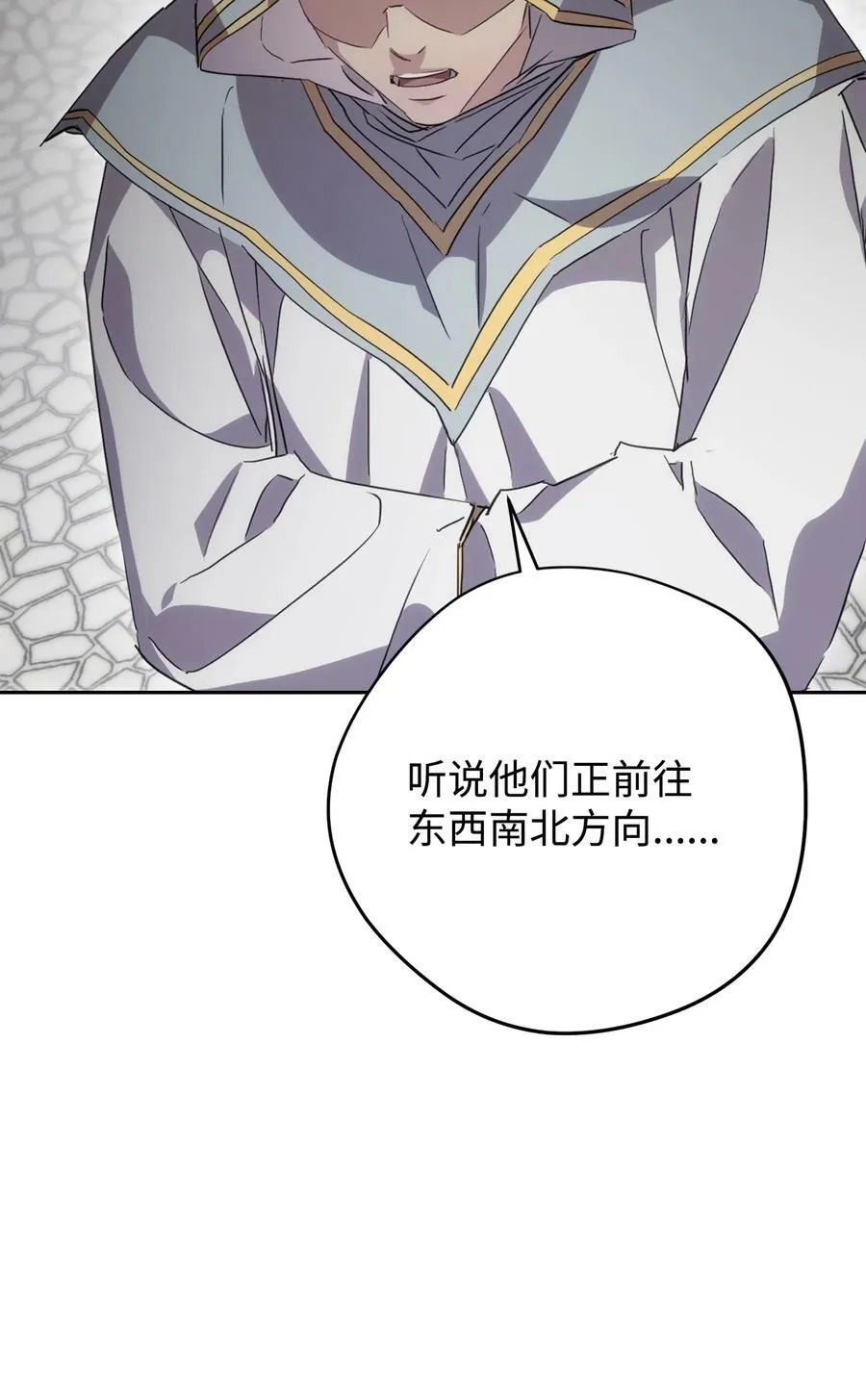 151 游击战 第68页