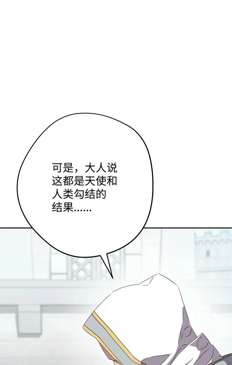 151 游击战 第71页