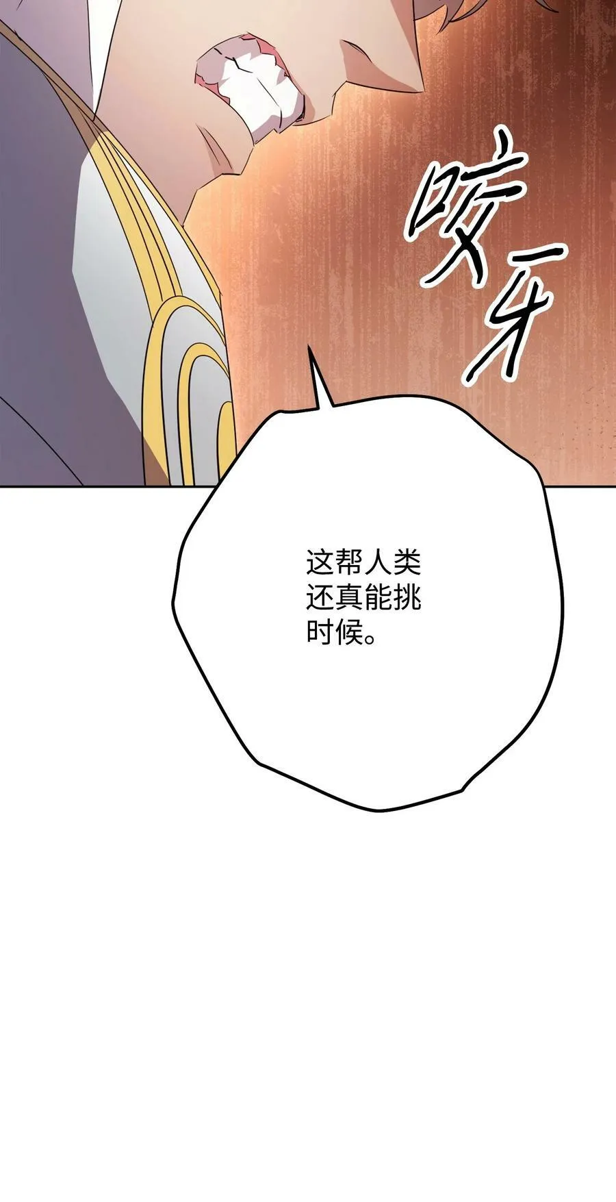 151 游击战 第74页