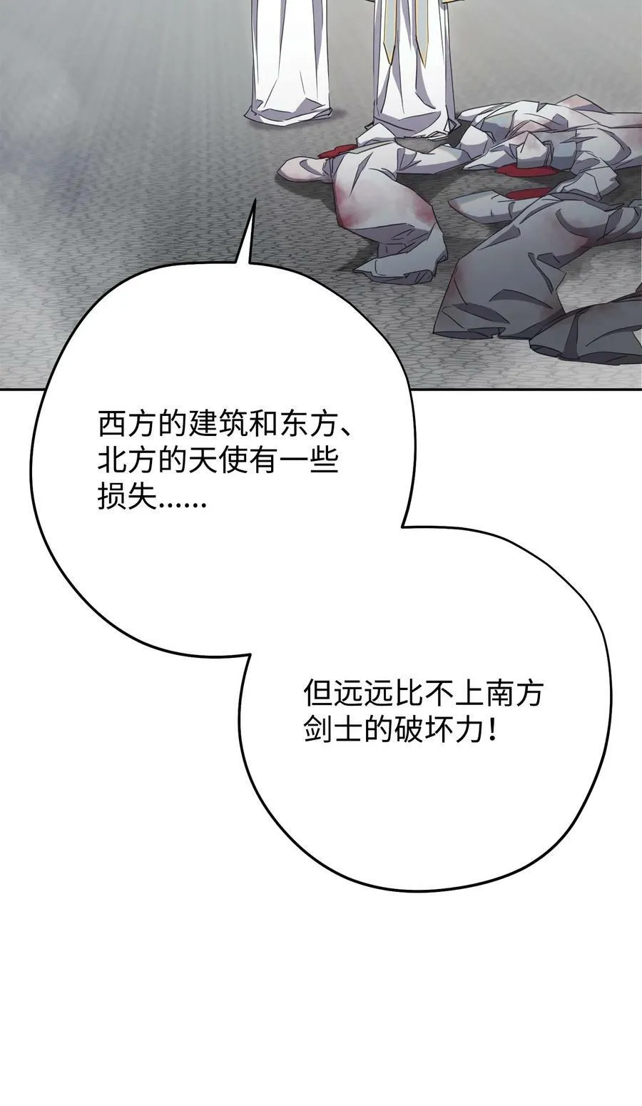 151 游击战 第76页