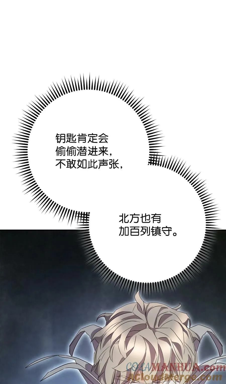 151 游击战 第77页