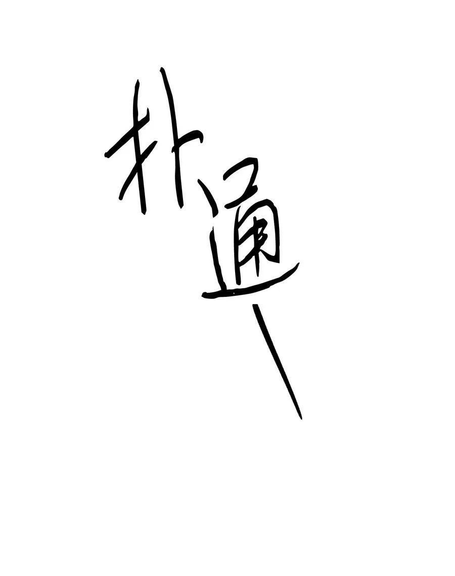 151 游击战 第96页