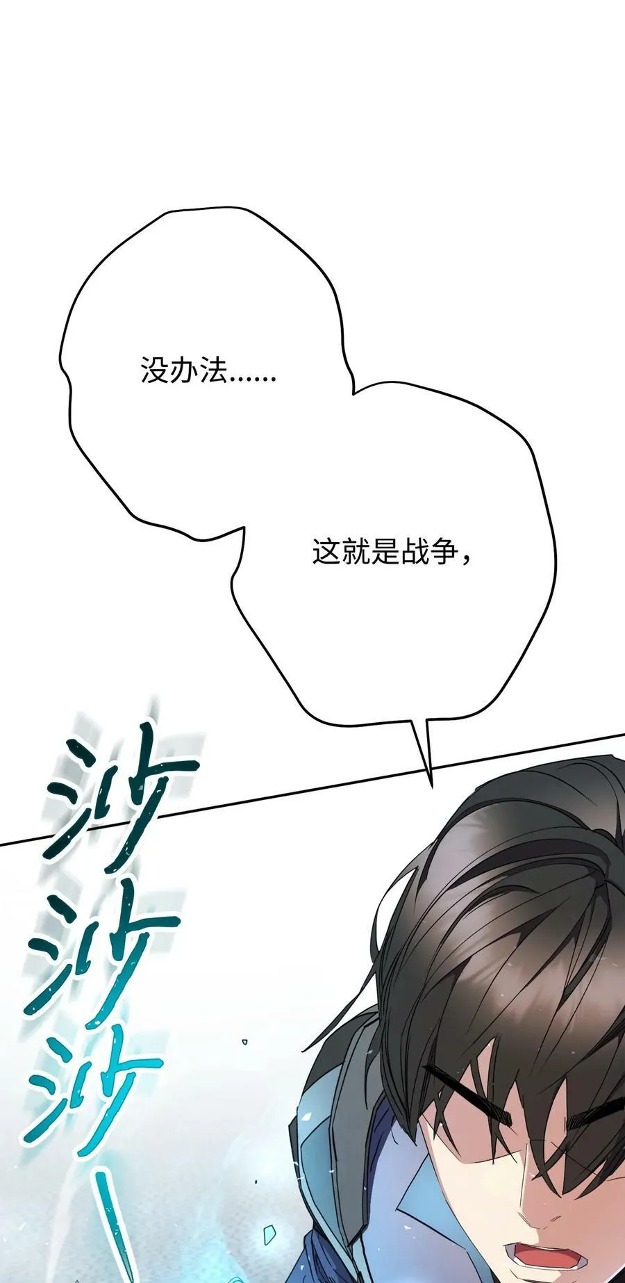 152 初衷 第48页