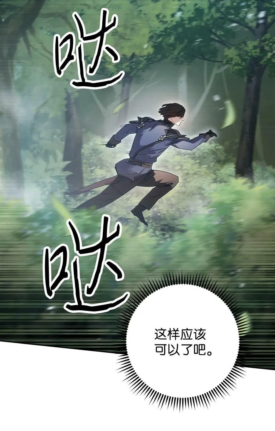 152 初衷 第94页