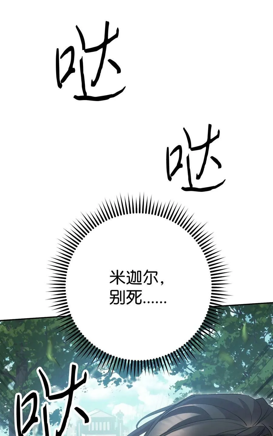 152 初衷 第95页