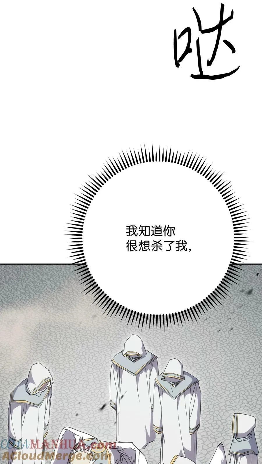 152 初衷 第97页