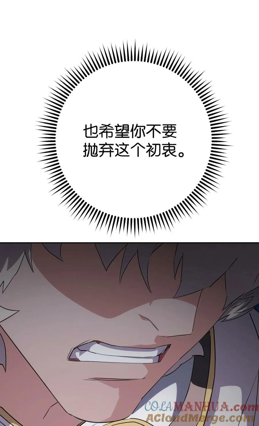 152 初衷 第101页