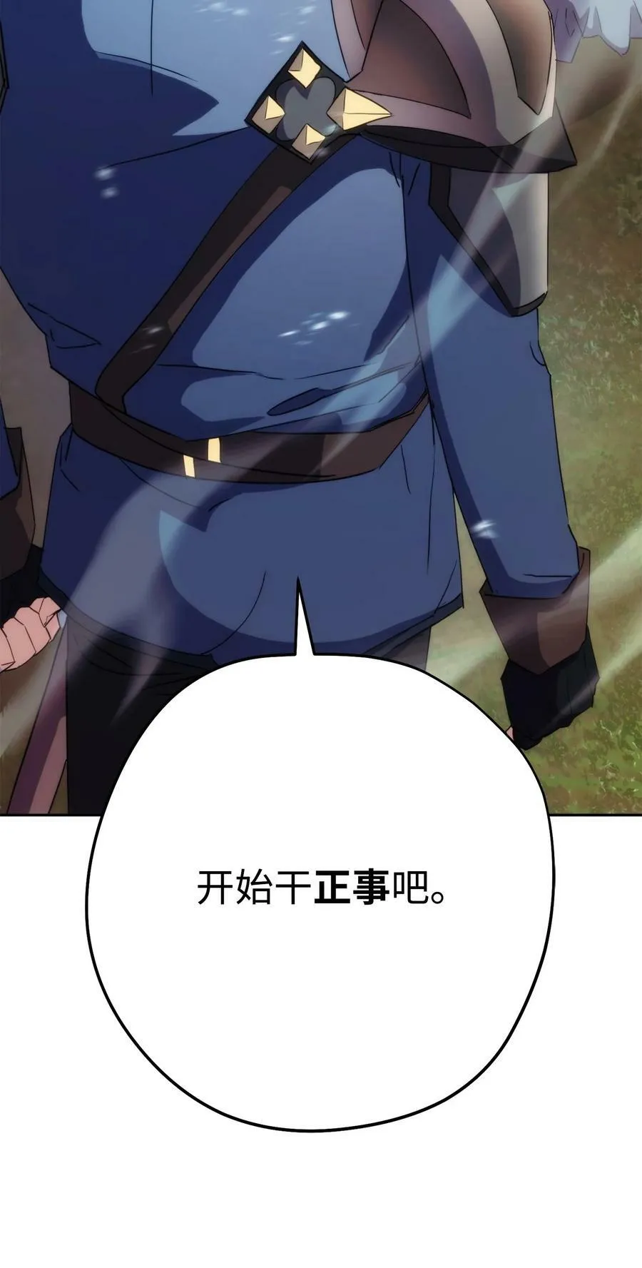 152 初衷 第108页